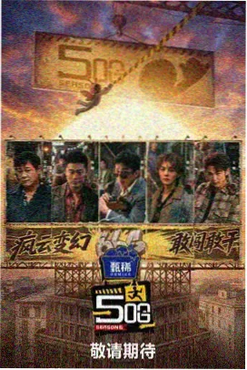 热门穿越重生短剧 穿越之修仙传奇
